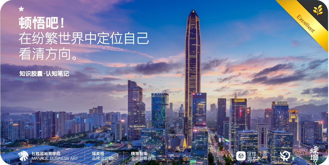 【顿悟吧·知识胶囊】