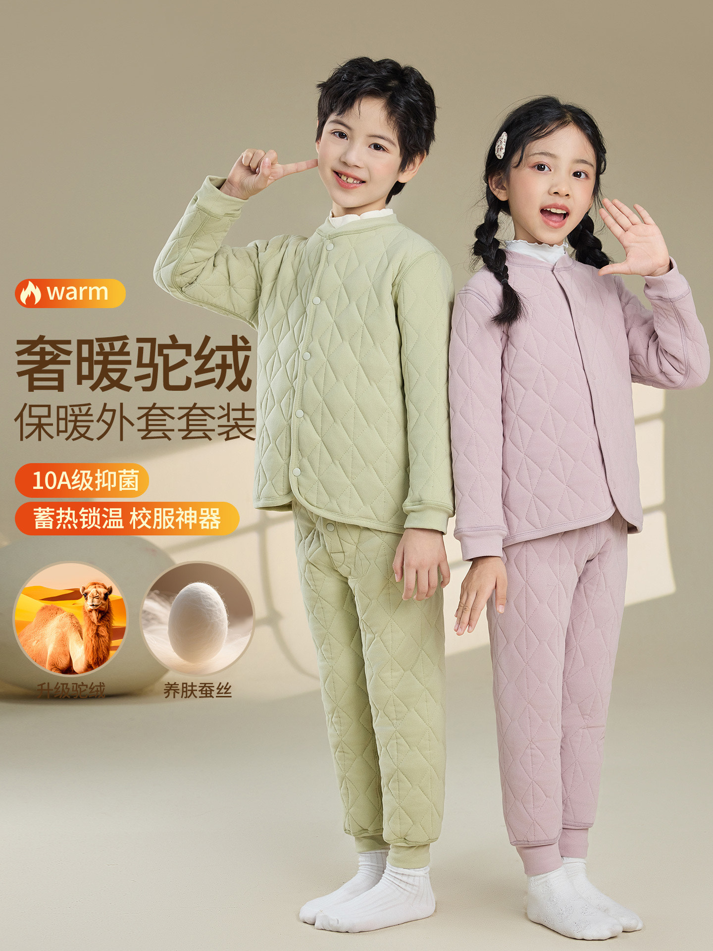 直发【西蒙日记】 校服神器，骆驼绒羊毛蚕丝儿童保暖套装