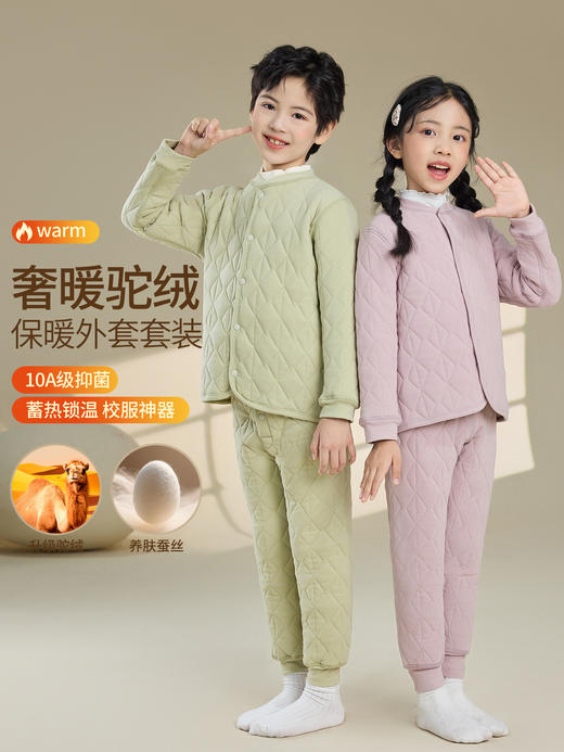 直发【西蒙日记】 校服神器，骆驼绒羊毛蚕丝儿童保暖套装 商品图0