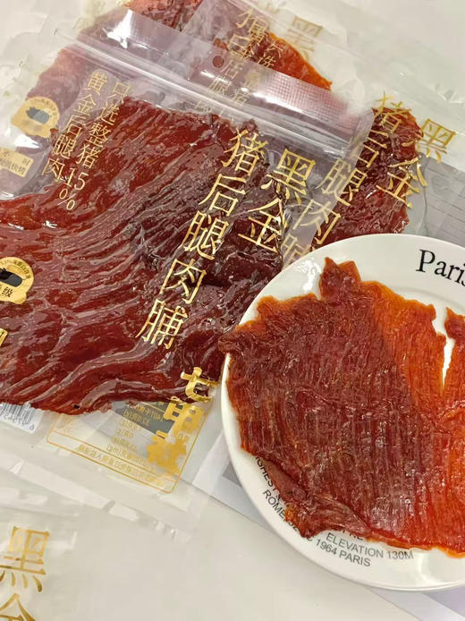 ×马同款❗比脸都大😆【七甲社黑金猪后腿肉脯】4袋💰39.9，三斤鲜猪才浓缩一斤精华🥩🥩🥩量大肉厚，纤维分明👍 ✅精选黑金猪15%黄金后腿肉 商品图3