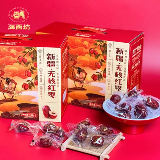 💥新年好礼直接封神❗【海西坊新疆无核红枣】特价💰39.9 抢 1 斤🤩 ✅礼盒装 + 独立包装！国潮风手提盒颜值拉满🎁 ✅产地直采新疆优生区！ 商品图2