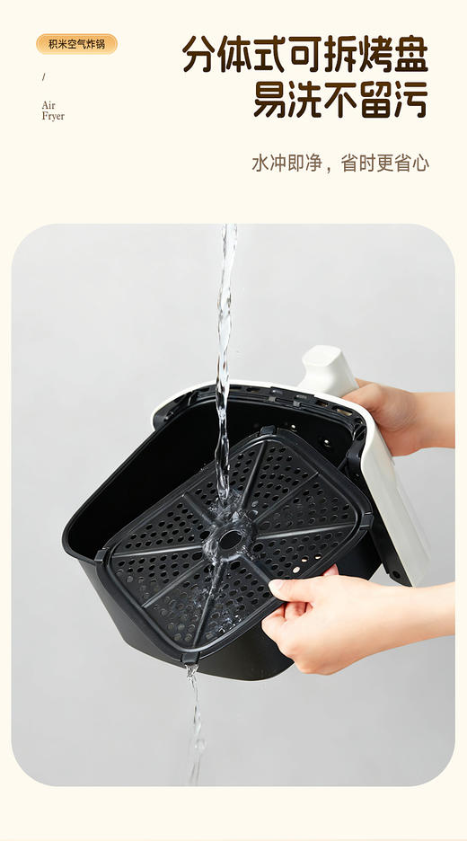 💯【积米6L大容量空气炸锅多功能一体家用炸薯条机AF-201】♥️空气嫩炸健康吃，悠享轻食美味😘6L大容量 │ 10大预设菜单 │ 60°旋动热风 商品图4