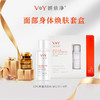 面部身体焕肤套盒  商品缩略图0