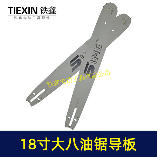 【货号08100】18寸汽油锯配件大八汽油锯导板带轮导板汽油锯配件伐木锯导板 商品图5