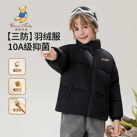 【清仓捡漏】【110-160】【精典泰迪】男女童加厚保暖立领羽绒服 商品图8