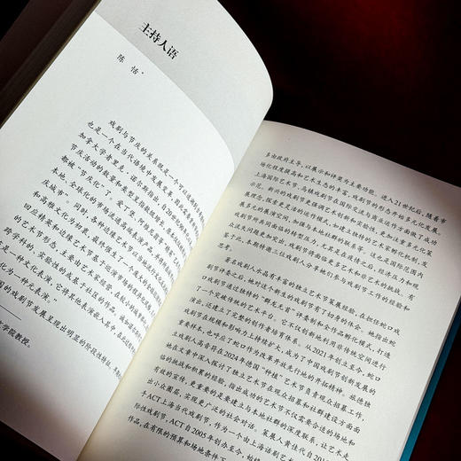 戏剧评论1-6辑 上海戏剧学院中国话剧研究中心编 戏剧批评研究 商品图7