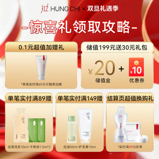 【双旦礼遇】洗浴2件好物·控油蓬松洗发水1号300ml+沐浴露300ml 商品图1