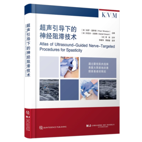 超声引导下的神经阻滞技术 李建华 周谋望