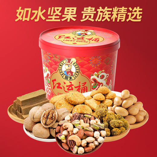 如水红运桶坚果礼盒休闲零食565g-XJ 商品图2