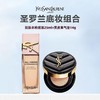 【持久底妆组合】YSL/圣罗兰 贴肤衣粉底液25ml+黑皮革气垫14g 【送礼盒礼袋】 商品缩略图1