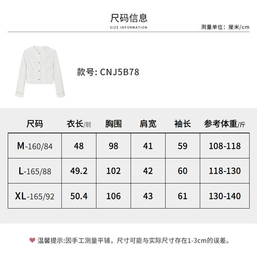 【商场同款】CNJ5B78 “ 骑士夹克 ” 柔和米白色撞色明线圆领牛仔外套 商品图11