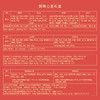 悦有心意礼盒 商品缩略图4
