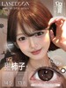 laseecon日抛 甜柿子 14.5mm 一盒10片 日抛无售后！！！红棕色 商品缩略图6