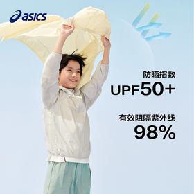 ASICS/亚瑟士童装25年夏新款男女UPF50+冰蝉翼防晒服梭织透气外套