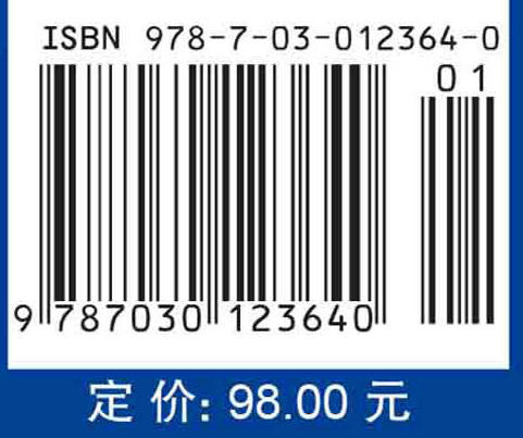 代谢与细胞工程导论 商品图2