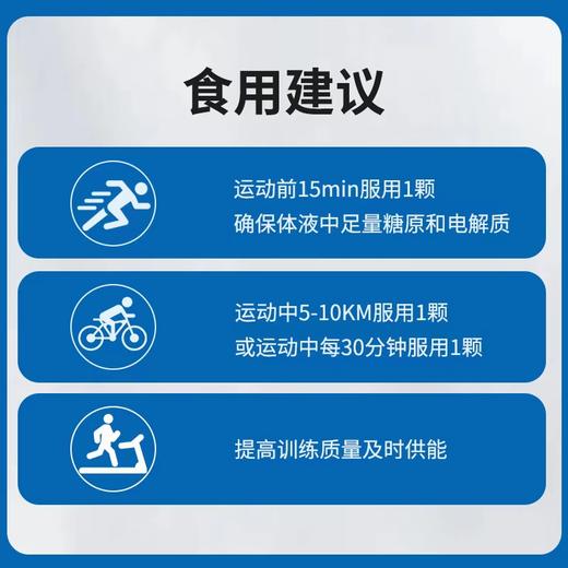 跑能美味款能量盐丸/可含可嚼很好吃/能量+电解质双重补充 商品图5