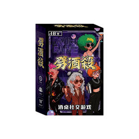 K149劈酒杀桌游玩具-纪念日百货门店同款168099016