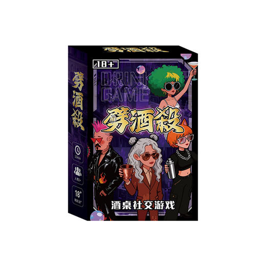 K149劈酒杀桌游玩具-纪念日百货门店同款168099016 商品图0