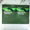 固体废物处理工程技术手册（上、下册）  第二版 商品缩略图3