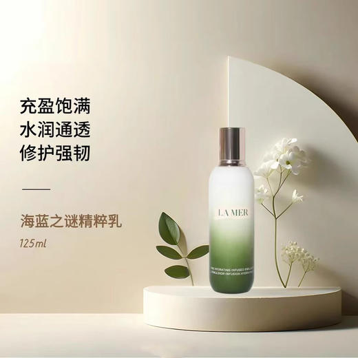 【海关保税直发】LA MER海蓝之谜 修护精粹乳-精华乳液保湿-会员5折 商品图3