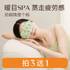 拍3送1 【源方易堂润目灸】 蒸汽眼罩 艾草制品 暖目SPA 蒸走疲劳感 随时随地做艾灸 商品缩略图0