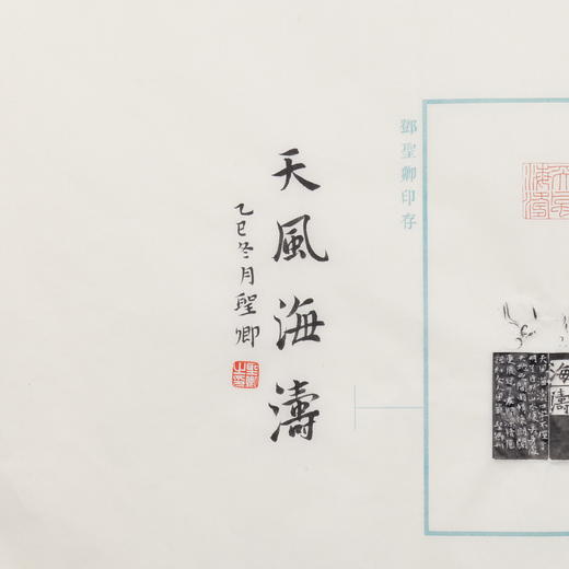 邓圣卿丨天风海涛 2.5x2.5x7.4CM 手工篆刻印章作品 商品图7