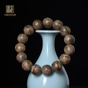 罕见虎斑 | 馥郁绝妙 |天然都蓬沉香手串 15.8mm*15颗 18克 SP9298