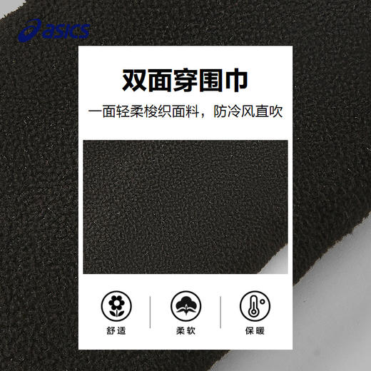 ASICS/亚瑟士儿童25年冬季交叉式撞色棉围巾轻薄柔软保暖舒适 商品图3