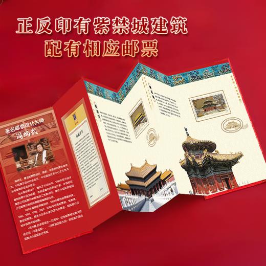 《邮历紫禁护照》典藏套装 商品图5