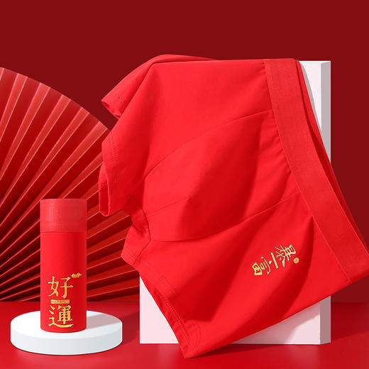 男士内裤男生平角裤纯棉抗菌大红色结婚喜庆四角裤头短裤衩 商品图3