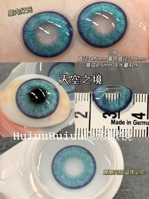 【本店实拍-新品混血六片装】HANCON-日抛大直径美瞳·狐狸/白色沙漠/天空之镜/孔雀-直径14.5mm-着色13.8mm【日抛 0-800度 无525/575】 商品图5