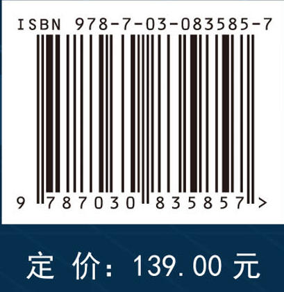 低空经济的时空信息基础与应用导论 商品图4