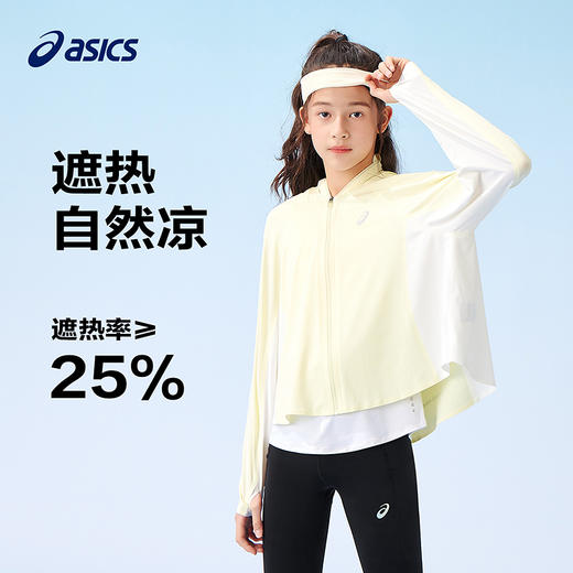 ASICS/亚瑟士童装25年夏季新款女童透气大帽檐UPF50+满印防晒衣服 商品图1