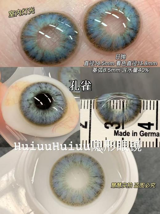 【本店实拍-新品混血六片装】HANCON-日抛大直径美瞳·狐狸/白色沙漠/天空之镜/孔雀-直径14.5mm-着色13.8mm【日抛 0-800度 无525/575】 商品图7