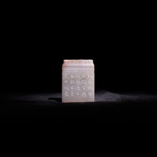 邓圣卿丨此花开尽更无花 3.3x3.3x4.3CM 手工篆刻印章作品 商品图3