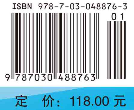 生药学 商品图2