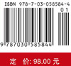 柔性材料加工智能控制理论与应用 商品缩略图2
