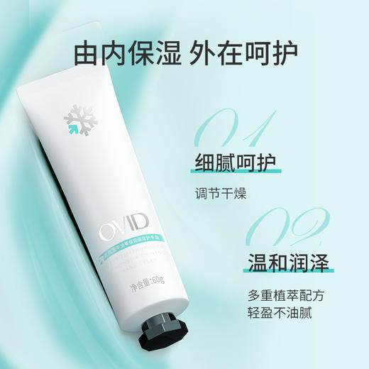 奥岚雪牛油果倍润保湿护手霜 商品图2