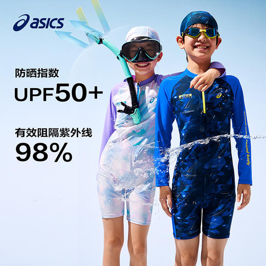 ASICS/亚瑟士儿童25年夏季新款UPF50+防晒弹力抗菌泳衣帽连体套装 商品图0