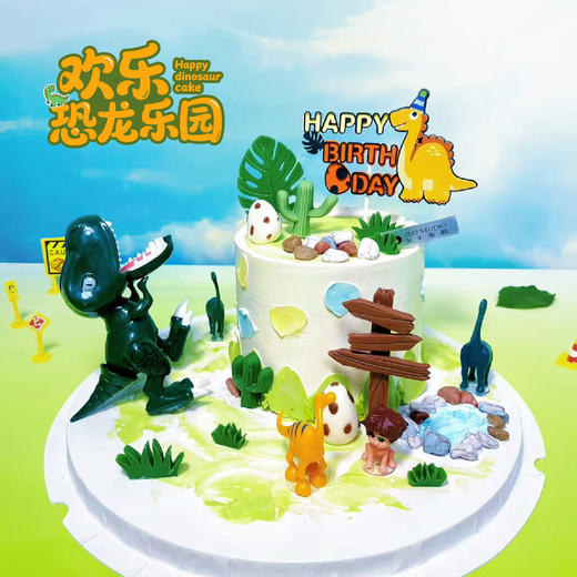 儿童款【欢乐恐龙乐园】1.5磅 香草奶油芒果夹心口味 商品图0