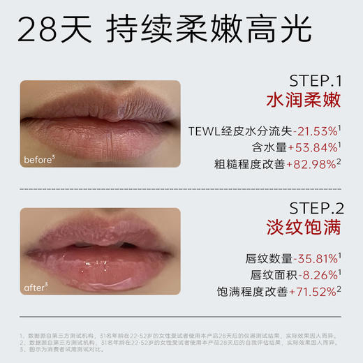 KEYiN 小电笔 1.0版本 胶原蛋白滢润晶透精华唇露   1支装/2支装 （10ml/支）滋养保湿唇部 商品图5