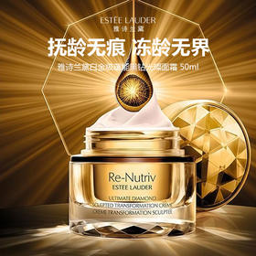 【限时特惠】Estee Laude雅诗兰黛白金级蕴能黑钻光璨面霜 50ml