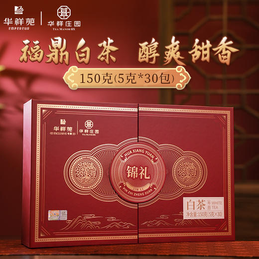 华祥苑-锦礼寿眉茶叶150g-XJ 商品图6