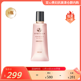 精纯防晒精华隔离霜35g 奢华润泽/集光透白 2色可选 保税仓发货 诺薇雅