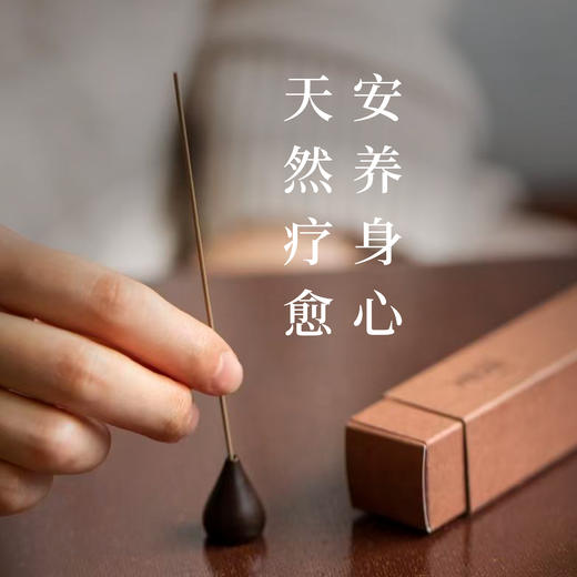 青云 富森特级红土沉香线香 含香插 商品图0