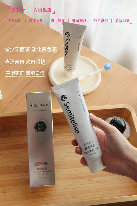 【Semitelise烟酰胺益生菌牙膏】西伯利亚杉油💪修复牙釉质、牙斑菌。 🦠乳酸杆菌平衡口腔菌群，清新口气！-AJYX 商品图5
