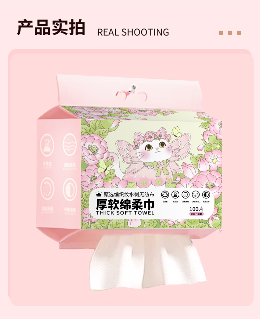 糗糗庄园-厚软绵柔巾洗脸巾（100片/包）