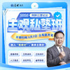 2026主观题｜高晖云理论法私塾班 商品缩略图0
