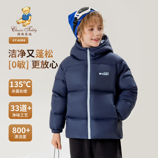 【110-160】【精典泰迪】男女童加厚保暖连帽羽绒服 商品图1