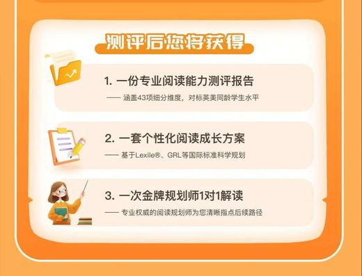 新人特惠6.8元【小象馆线下测评】一次测评看清孩子英语阅读的真实水平！12.11 商品图4